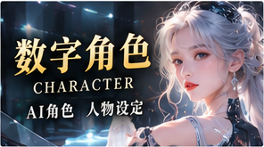 故事人物宇宙主题视觉